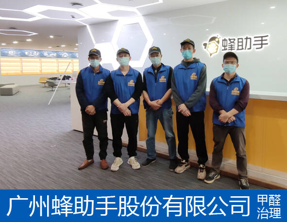 廣州辦公室除甲醛公司,哪家好？多少錢(qián)？