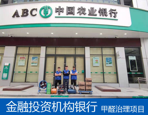 佛山室內(nèi)甲醛治理，佛山室內(nèi)甲醛治理公司首選百悅環(huán)保！