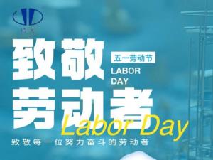 每一份辛勤都值得被看見 | 致敬不平凡的勞動者