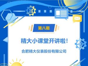 液體流量計在石化行業的關鍵作用