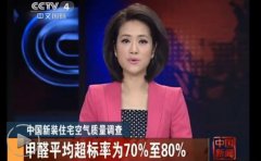 這些數(shù)據(jù)告訴你，甲醛污染多么的可怕！