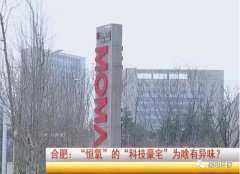 合肥某業(yè)主頻因甲醛中毒住進醫(yī)院！