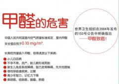 自如的甲醛我們不吸！甲醛超標要治理，找佛山百悅環(huán)保