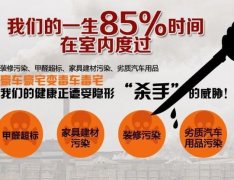 請(qǐng)不要再耽誤子女，空氣污染不只影響兒童大腦！佛山甲醛檢測(cè)