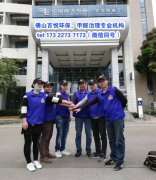 辦公室裝修注意地方-佛山新裝修辦公室如何去除甲醛的方法 ？